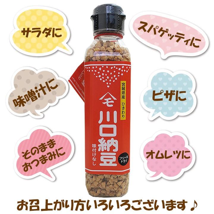 乾燥納豆 65g 瓶入り ひきわり 24本セット(1c/s) 川口納豆 フリーズドライ 65g 納豆お菓子 納豆ふりかけの画像