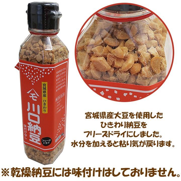 乾燥納豆 65g 瓶入り ひきわり 24本セット(1c/s) 川口納豆 フリーズドライ 65g 納豆お菓子 納豆ふりかけの画像