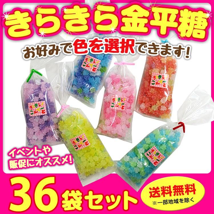 モンロワール（Mon Loire） きらきら金平糖 65g 6色アソート（色指定可