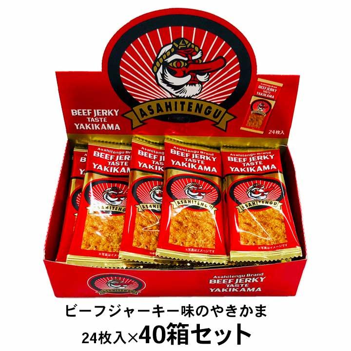 アサヒテング焼きかま 24枚入×40箱セット(1c/s) : 販促スタジアム