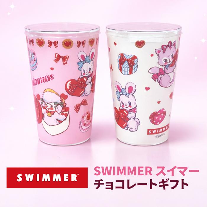 在庫限り！SWIMMER スイマー チョコカップ (色はおまかせください