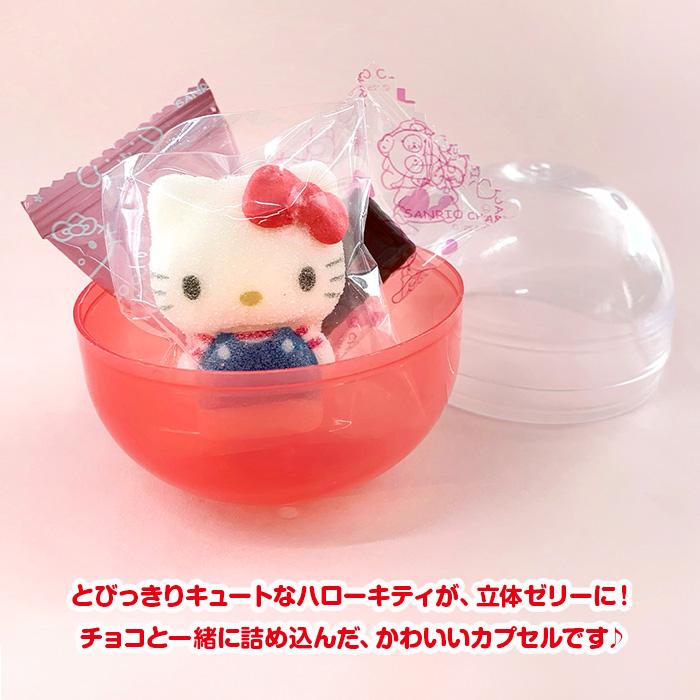 芥川製菓 在庫限り！サンリオキャラクターズ キャラポップカプセル