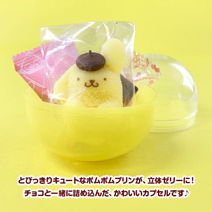 芥川製菓 在庫限り！サンリオキャラクターズ キャラポップカプセル