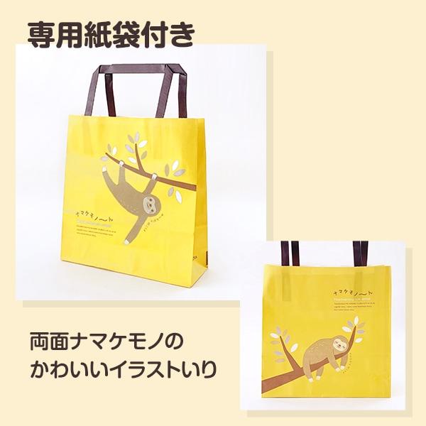 在庫限り！ナマケモノ〜んチョコ E 7個入 * チャーム付 手提げ袋付き