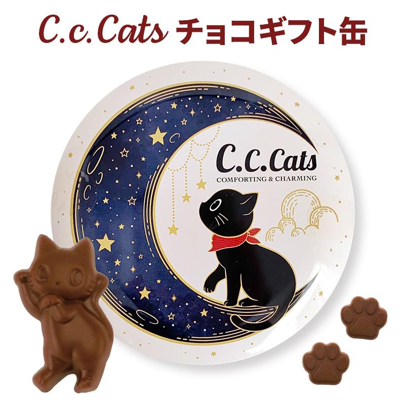 在庫限り！ C.C.キャッツ肉球チョコ缶【手提げ袋付き】ネコ 猫 肉球