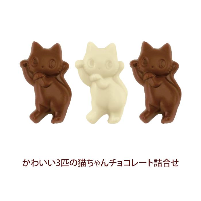 在庫限り！C.C.キャッツ ミニギフト チョコ * 青 手提げ袋付き