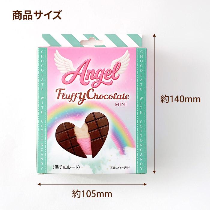 在庫限り！原宿Angel Fluffy Chocolate（Mini）エンジェルフラッフィー