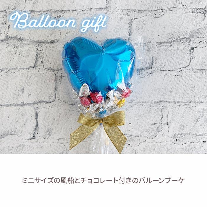 在庫限り！チョコレートブーケ（青バルーンVer.）お菓子ブーケ