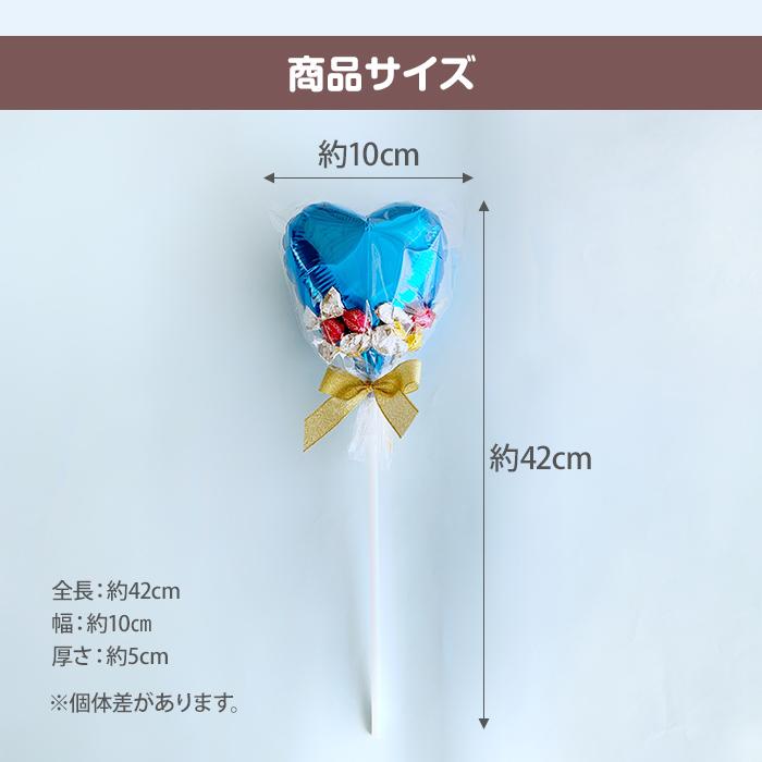 在庫限り！チョコレートブーケ（青バルーンVer.）お菓子ブーケ