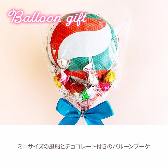 在庫限り！バルーンブーケチョコ * 赤バレー お菓子ブーケ バレー部