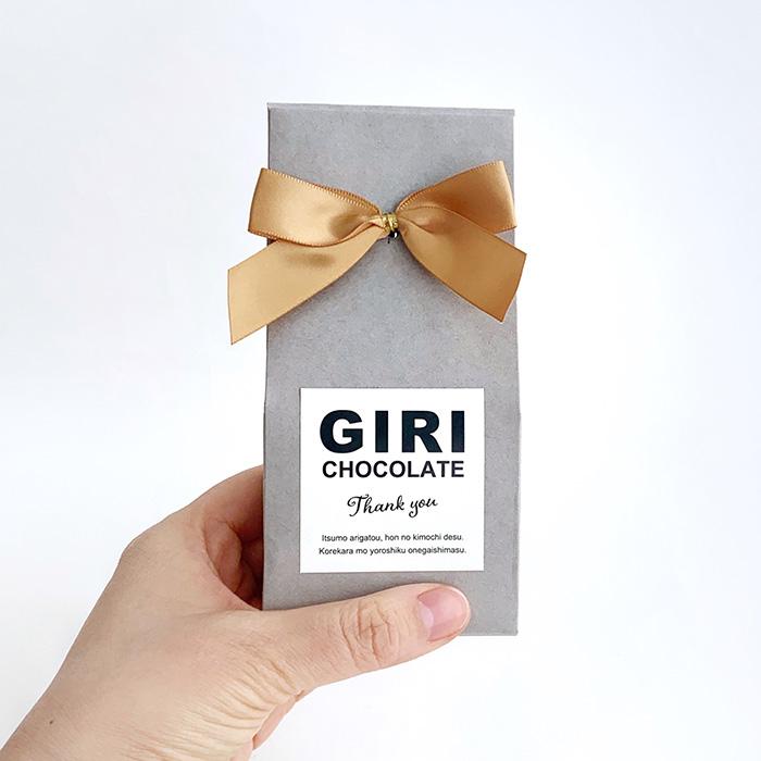 在庫限り！GIRI CHOCOLATE 義理チョコ Thank you チョコレート5個入