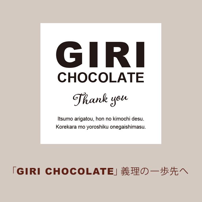 在庫限り！GIRI CHOCOLATE 義理チョコ Thank you チョコレート5個入