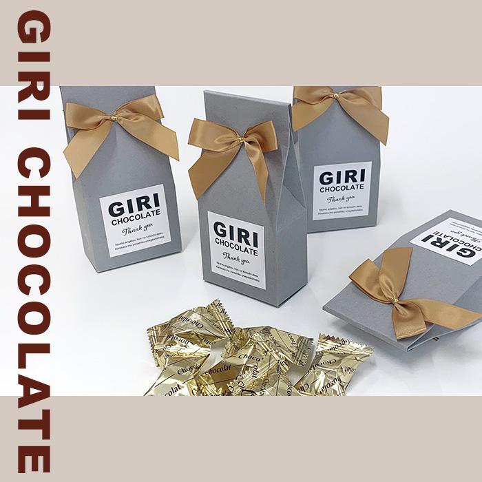 在庫限り！GIRI CHOCOLATE 義理チョコ Thank you チョコレート5個入