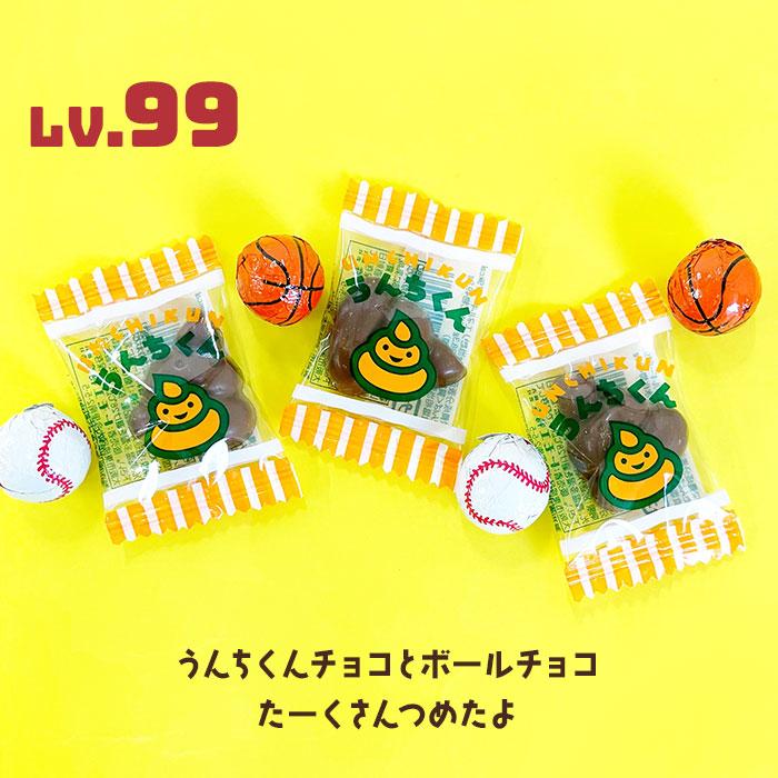 在庫限り！おとこのこ umazon LV.99 うんちチョコ ボールチョコ 男の子