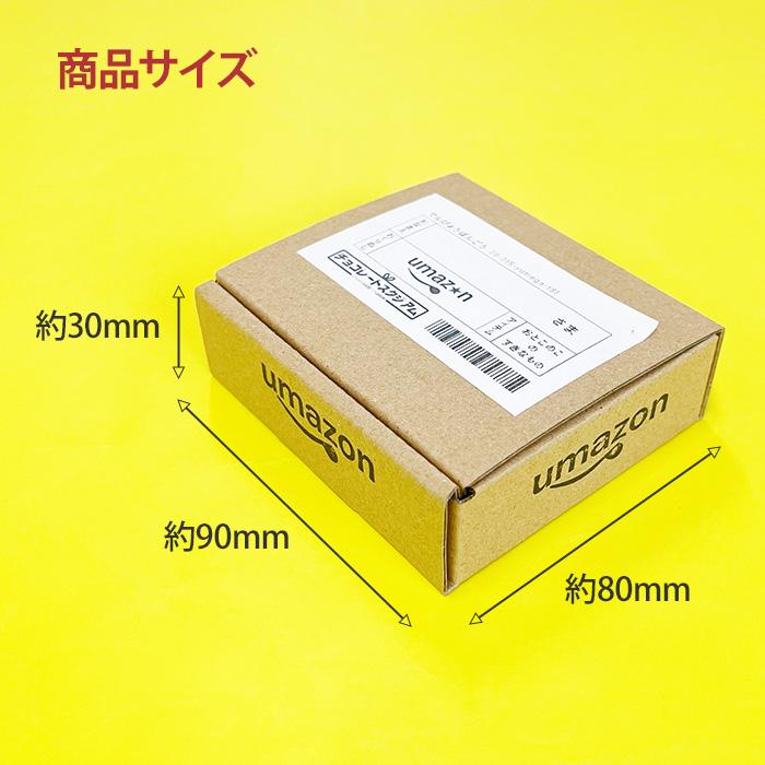 在庫限り！おとこのこ umazon LV.99 うんちチョコ ボールチョコ 男の子