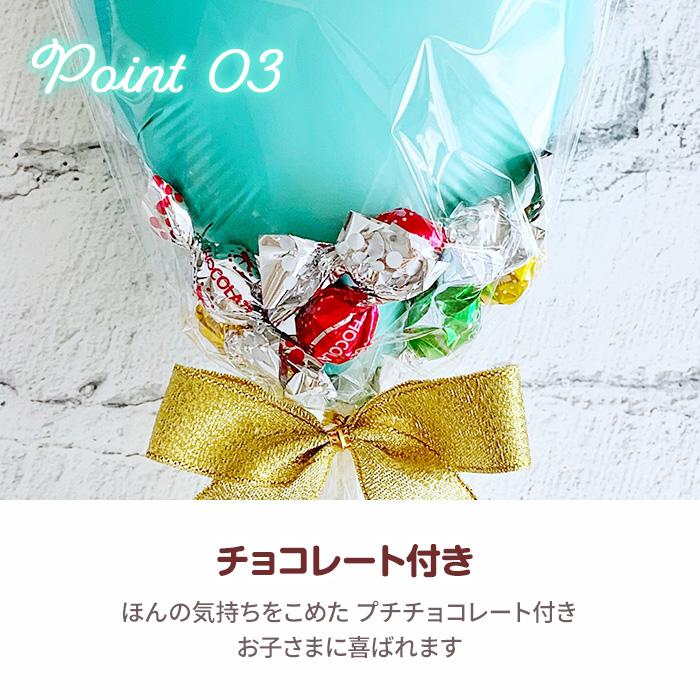 在庫限り！バルーンブーケチョコ * ミントハート お菓子ブーケ