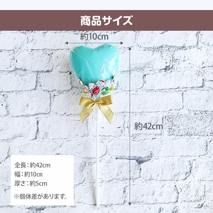 在庫限り！バルーンブーケチョコ * ミントハート お菓子ブーケ