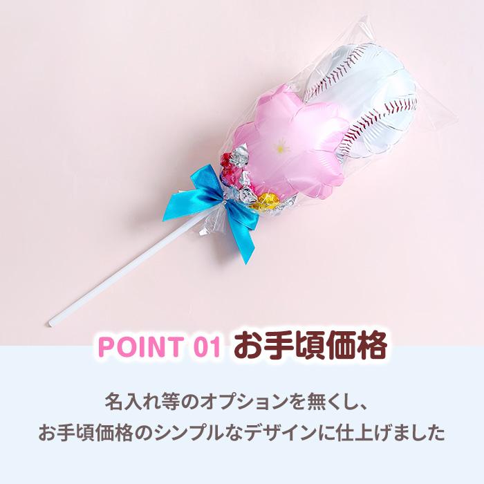 在庫限り！バルーンブーケチョコ * 野球＆桜 チョコ付き お菓子ブーケ