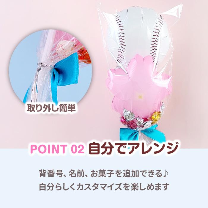 在庫限り！バルーンブーケチョコ * 野球＆桜 チョコ付き お菓子ブーケ