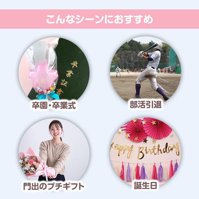 バルーンギフト　卒業　卒団　お菓子バルーン 在庫限り！バルーンブーケチョコ * 野球＆桜 チョコ付き お菓子ブーケ
