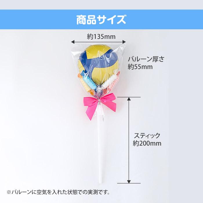 スイーツバルーンブーケ * (黄バレー) ラムネ付き バレーボール部 お