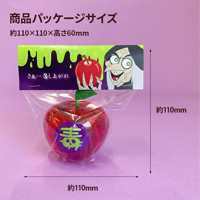 毒りんご　札付きポットごとメルカリ便くまのすけさん苗 在庫限り！毒りんご？チョコ りんごチョコ2個入り おもしろ お菓子
