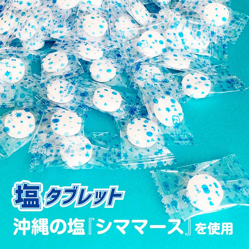 しろくま塩タブレット ラムネ塩味 1袋3個入 80個セット 小分け 個包装