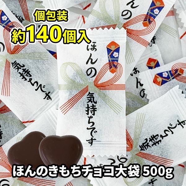 大袋チョコレート ほんの気持ちチョコ500g 個包装 チョコ バレンタイン義理チョコまとめ買い 販促スタジアム 通販 Yahoo ショッピング