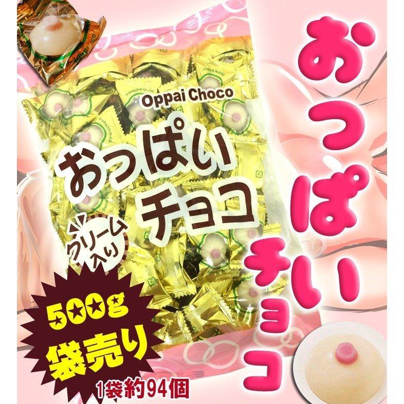 おっぱいチョコ 500g 12袋セット(1ケース) ※夏季クール便料が発生します オッパイチョコまとめ買い