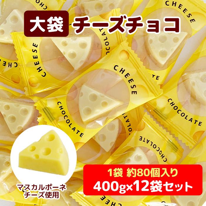 丸金食品 MANGAチーズチョコ 400g 12袋セット(1c/s) 個包装 お菓子
