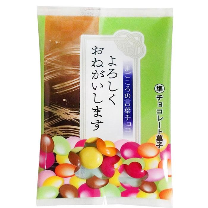 チーリン製菓 まごころの言葉チョコ 7g 20個入 個包装 12箱セット(240
