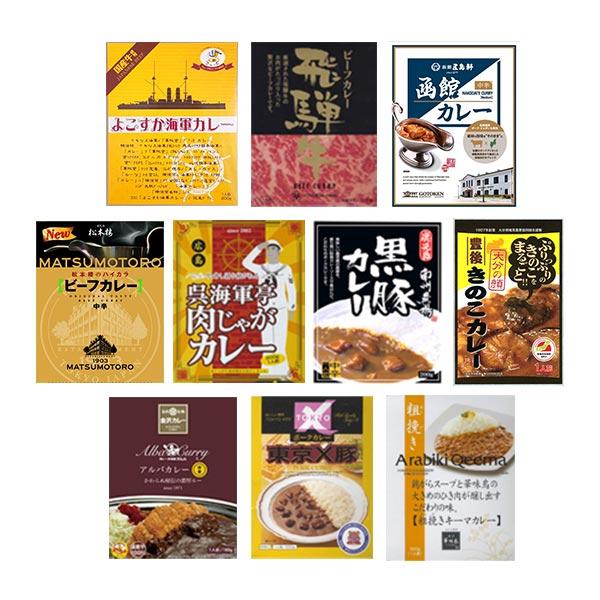 ご当地カレーセット 当店人気ランキングセット10種 レトルトカレー