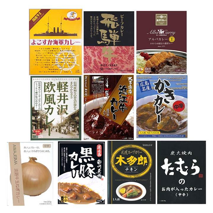 ご当地カレー詰合せ 有名ご当地カレーラクラクおまとめ買いご当地カレーセット10種20個　