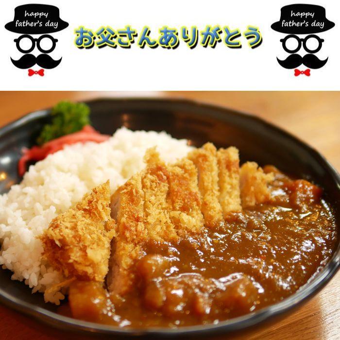 早割クーポン 父の日限定 父の日 スペシャル ご当地カレーセット 7種