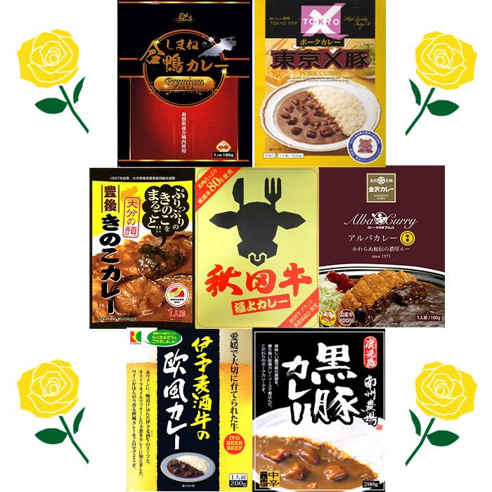 早割クーポン 父の日限定 父の日 スペシャル ご当地カレーセット 7種
