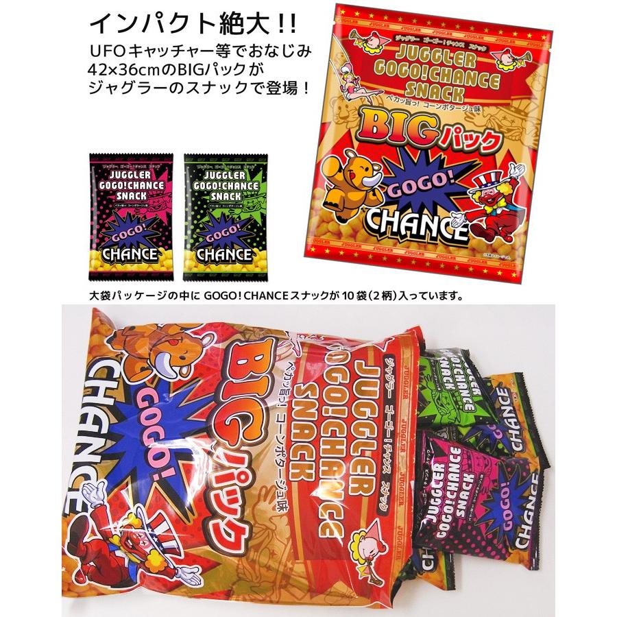 ジャグラー景品お菓子 ジャグラーGOGO!CHANCE スナックBIGパック 20個 