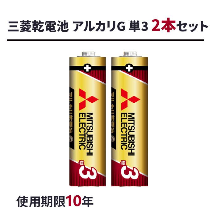 三菱 乾電池 アルカリG 単3 2本セットブリスターパック 100パック×5c/s (1,000本) [LR6GR/2BP] 単三電池の画像