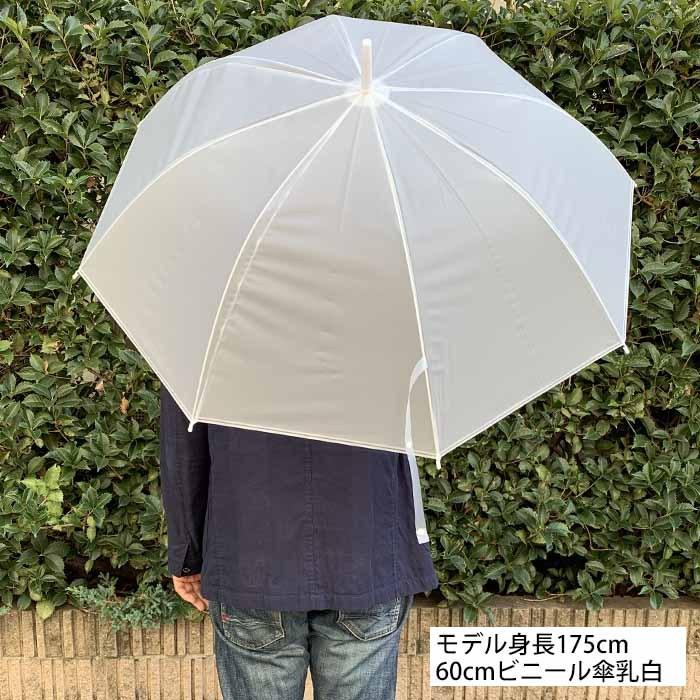 即納 ビニール傘 60cm 乳白（エンボス） 白骨 ジャンプ式 60本セット