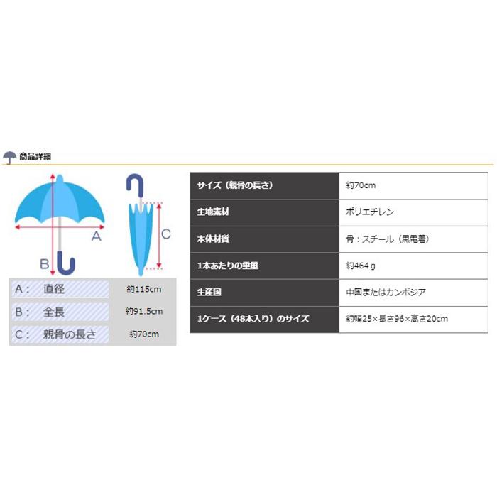 即納 ビニール傘 70cm (超特大サイズ) 透明 ジャンプ式 144本セット(3c
