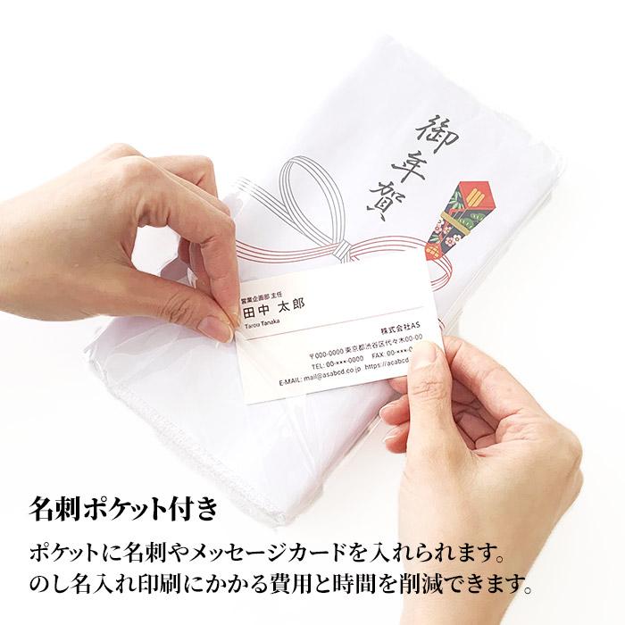 お年賀タオル 100枚 名刺入りポケット付 200匁 のし巻きタオル お年賀タオル 100枚 名刺入りポケット付 200匁 のし巻きタオル