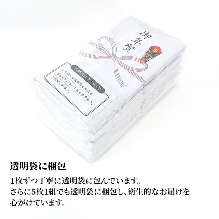 お年賀タオル 100枚 名刺入りポケット付 200匁 のし巻きタオル お年賀タオル 100枚 名刺入りポケット付 200匁 のし巻きタオル