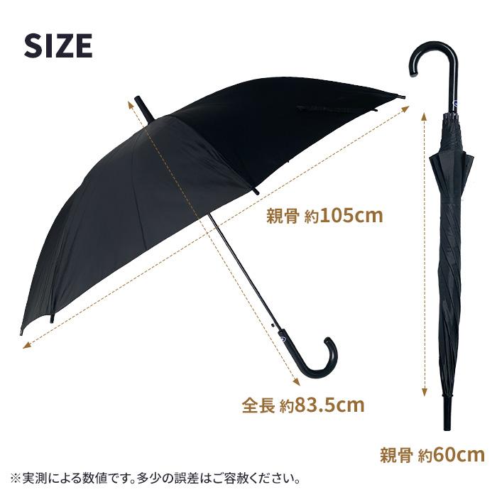 即納 ポリエステル傘60cmジャンプ 黒60本セット(1c/s) : 販促