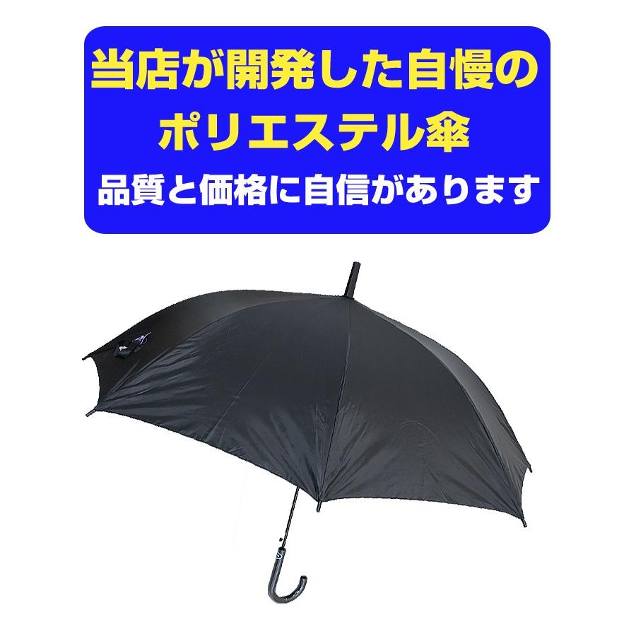 即納 60cm傘大量購入 ポリエステル傘60cmジャンプ 黒300本セット(5c/s)の画像