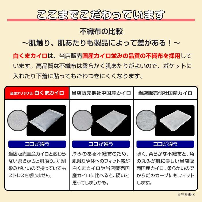 即納 カイロ貼る 白くまカイロ 貼る レギュラー 1，200個セット(10個入×120袋、5c/s) 貼れる カイロ まとめ買い_6