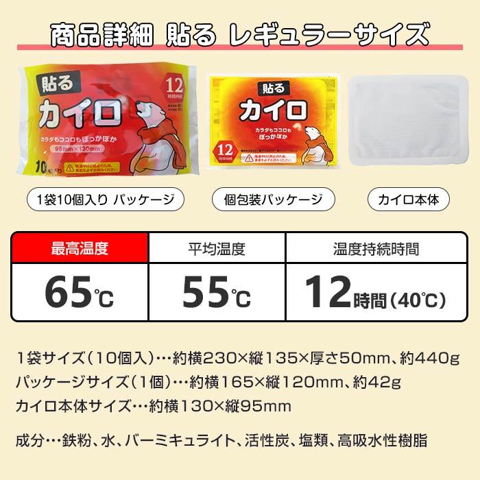 即納 カイロ貼る 白くまカイロ 貼る レギュラー 1，200個セット(10個入×120袋、5c/s) 貼れる カイロ まとめ買い_7