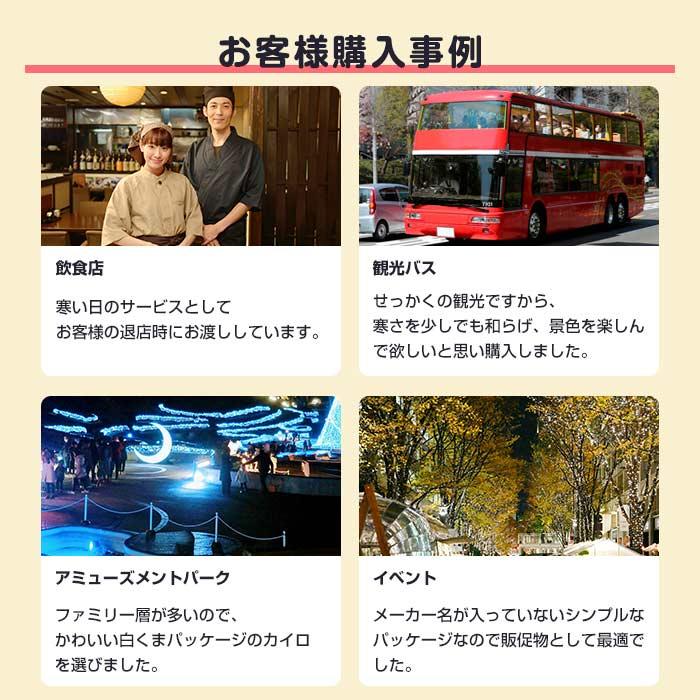 即納 カイロ貼る 白くまカイロ 貼る レギュラー 1，200個セット(10個入×120袋、5c/s) 貼れる カイロ まとめ買い_9