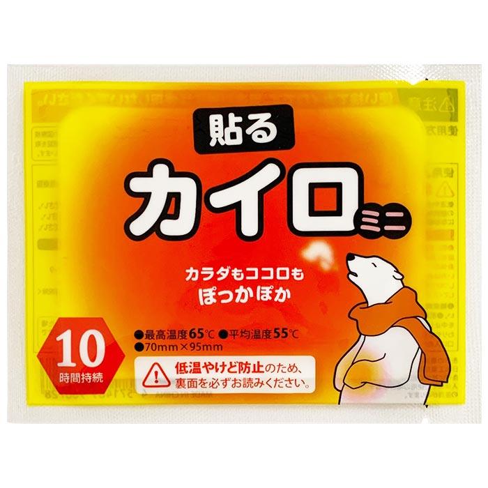 完売 メール便 カイロ 貼る 白くまカイロ ミニ 10個セット 使い捨て