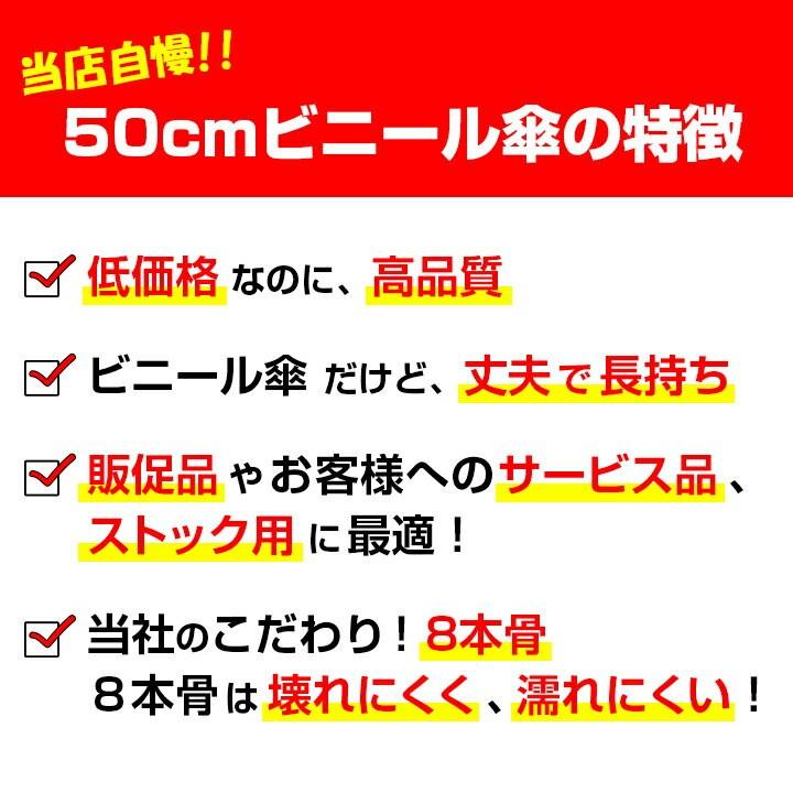 即日発送 カラービニール傘 ビニール傘 50cm カラー黒 6本セット 006set 販促スタジアム 通販 Yahoo ショッピング