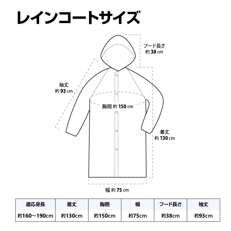即納 オリジナル 特大サイズポケットレインコート 男女兼用 60個セット