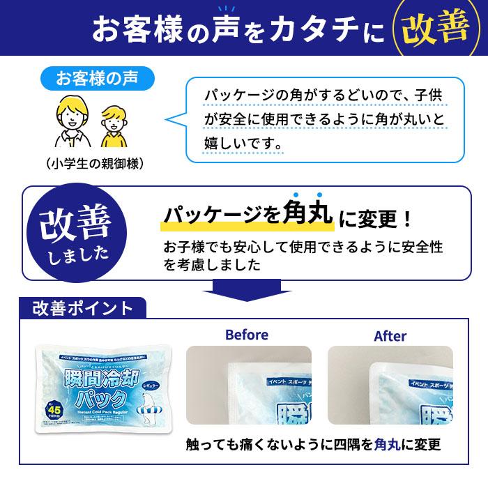 即納 メール便対応(3点まで) 白くま瞬間冷却パック レギュラーサイズ 1